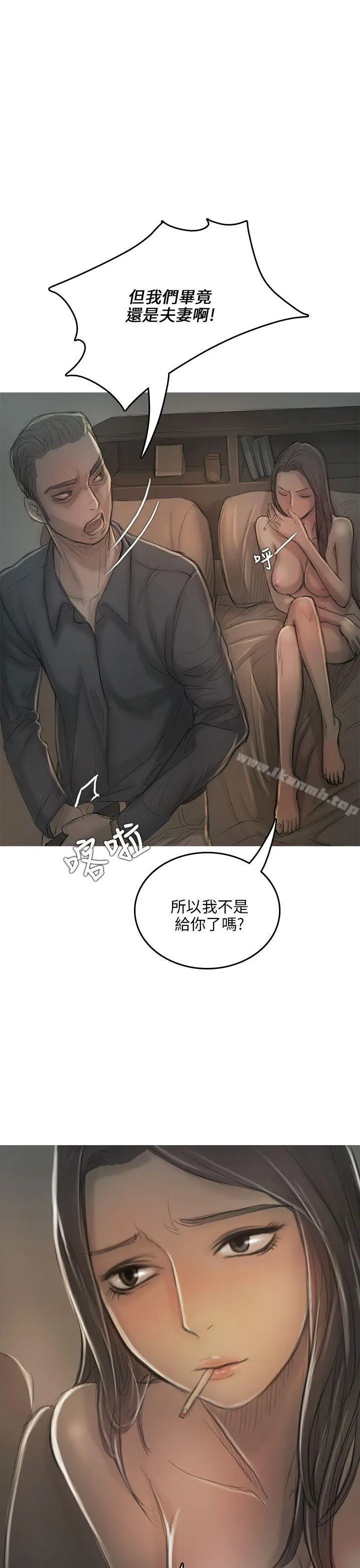 开发性味蕾 第8话 第35页