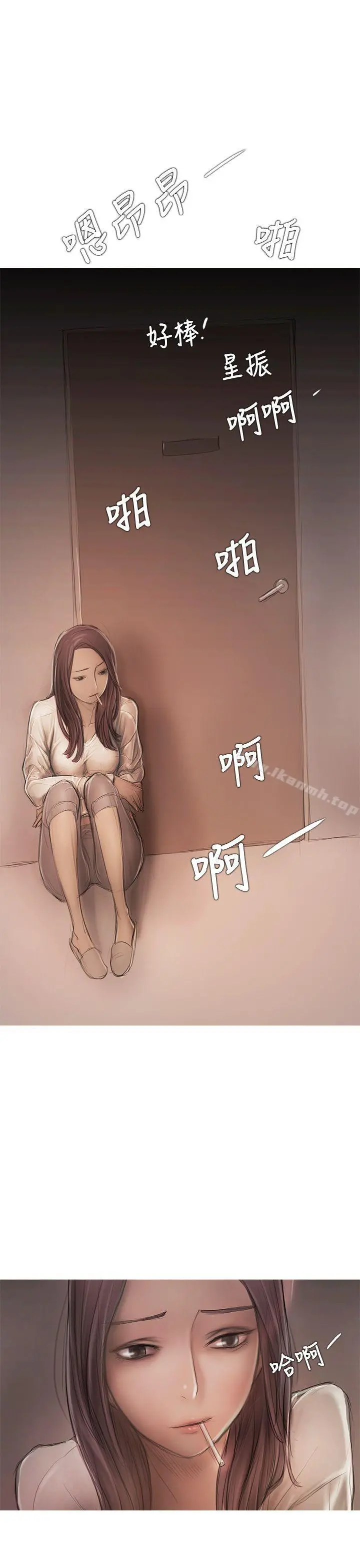 开发性味蕾 第8话 第30页