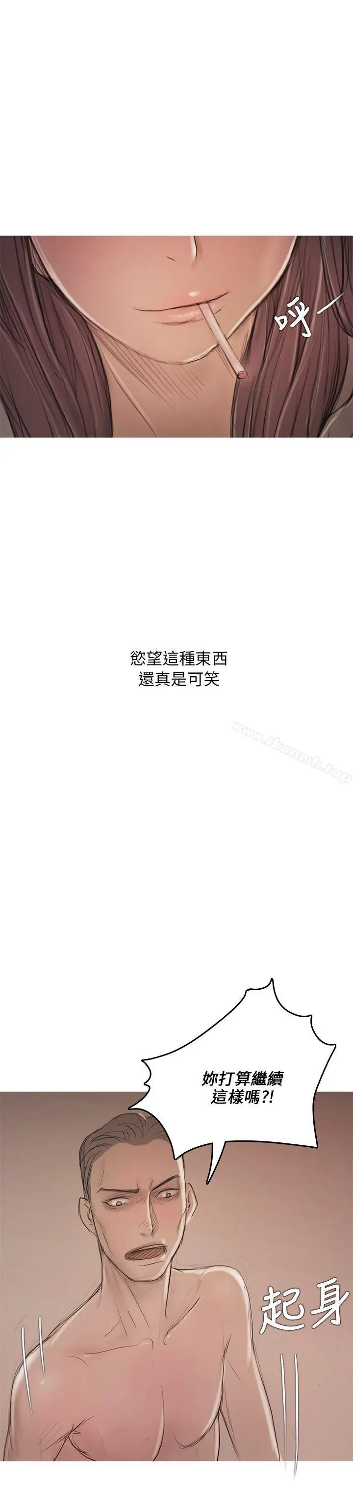 开发性味蕾 第8话 第31页