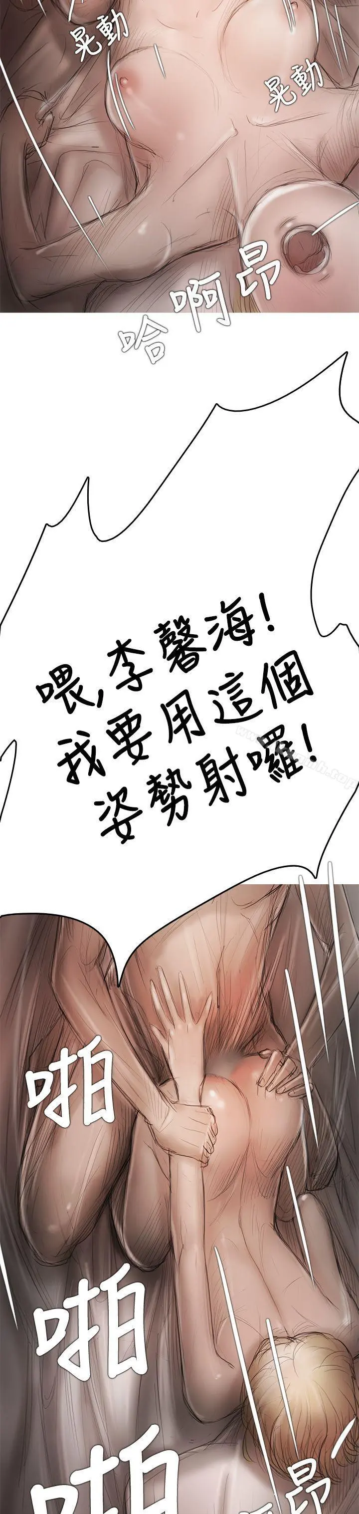 开发性味蕾 第8话 第28页