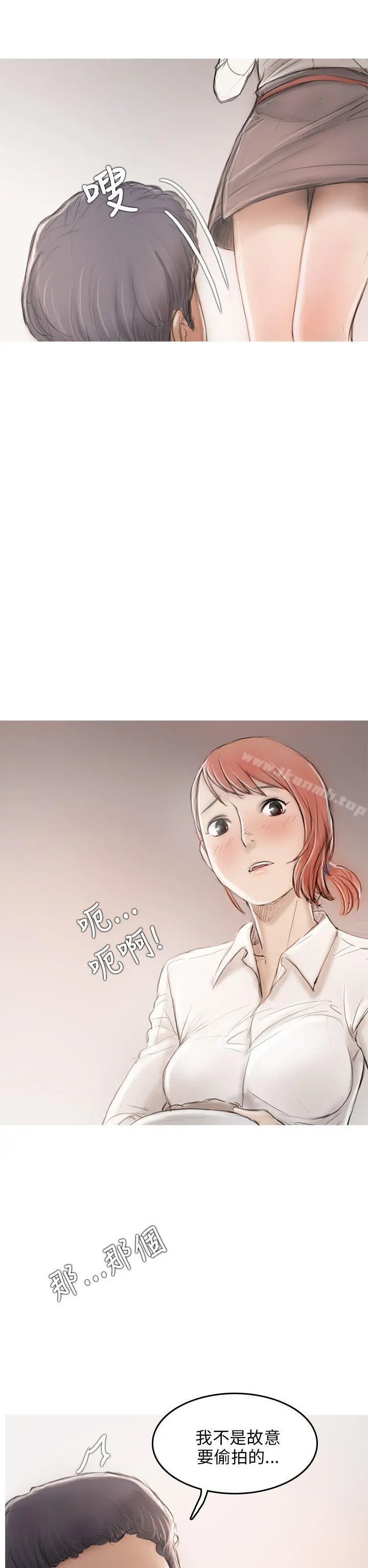 开发性味蕾 第8话 第7页