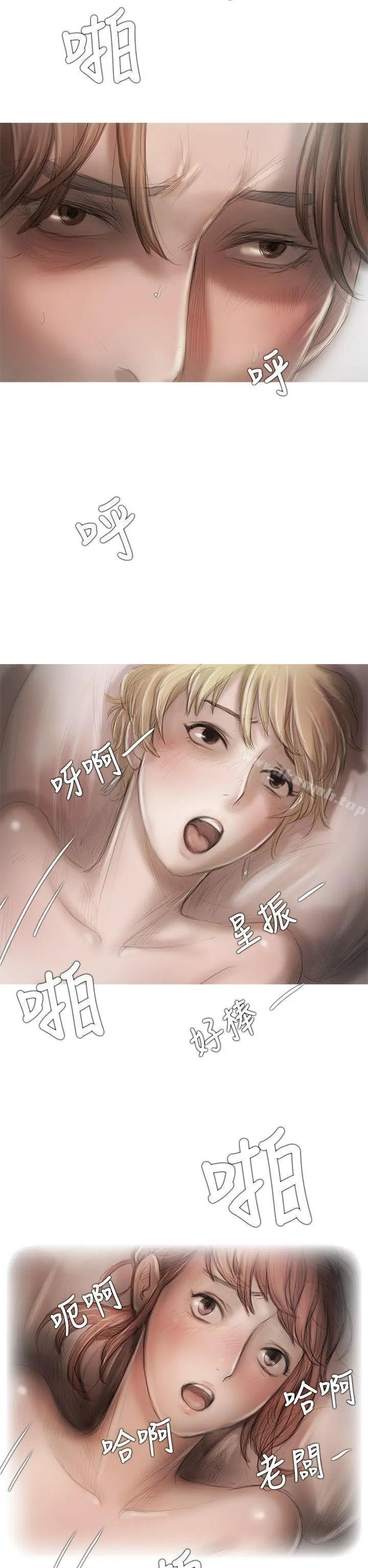 开发性味蕾 第8话 第26页