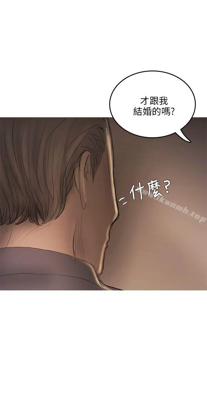 开发性味蕾 第8话 第34页