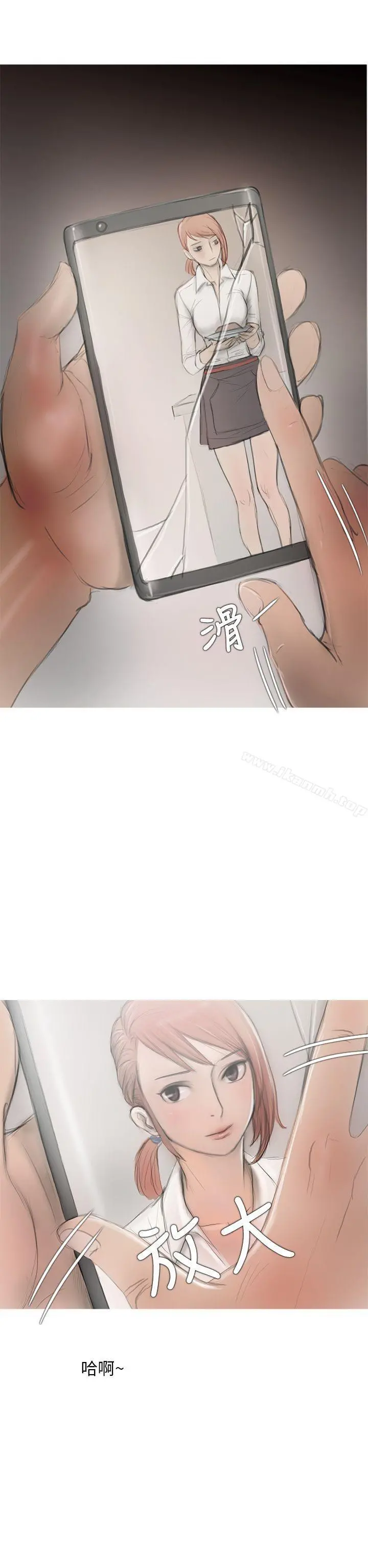 开发性味蕾 第8话 第2页