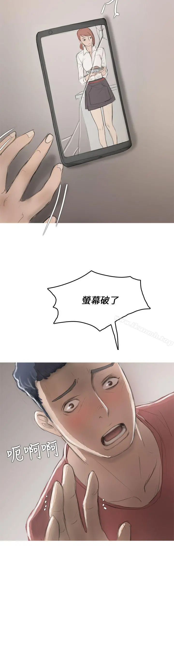 开发性味蕾 第8话 第5页