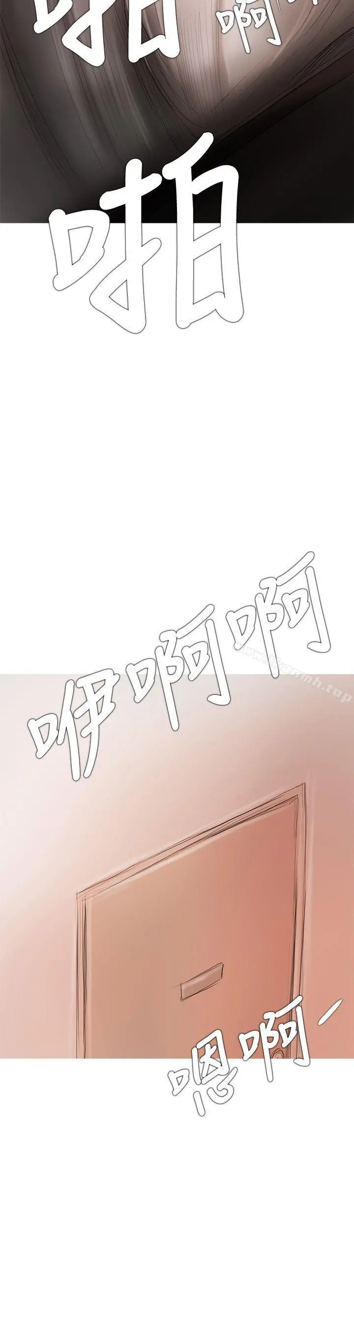 开发性味蕾 第8话 第29页