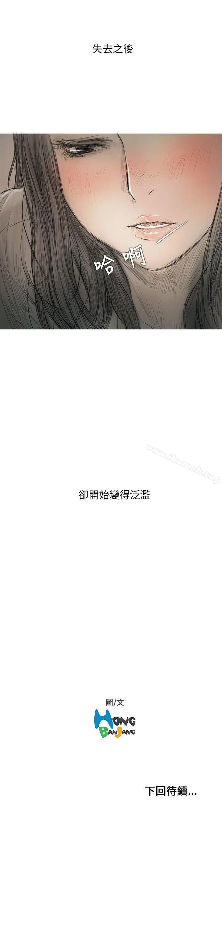开发性味蕾 第8话 第39页