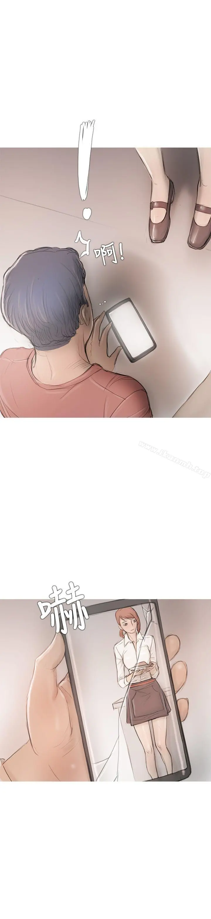 开发性味蕾 第8话 第6页