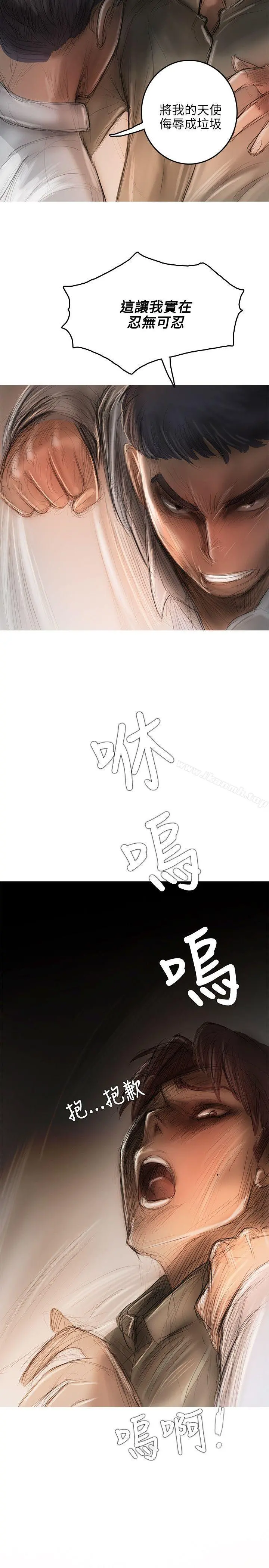 开发性味蕾 第12话 第14页