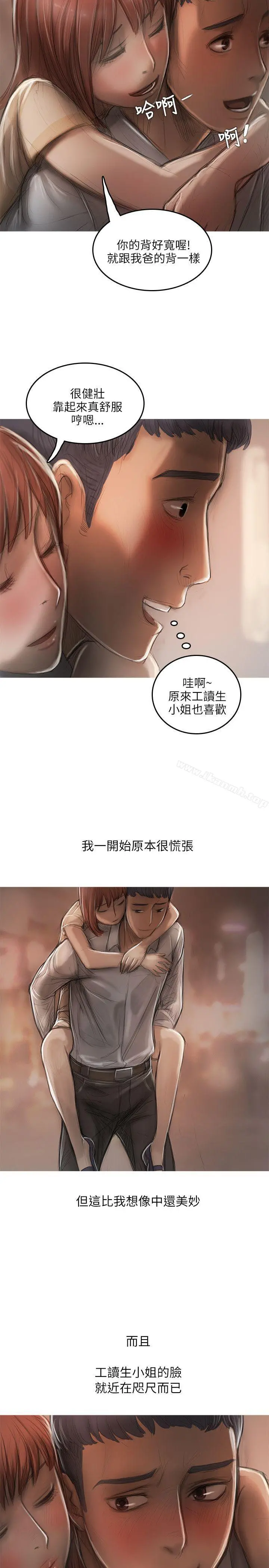开发性味蕾 第12话 第18页