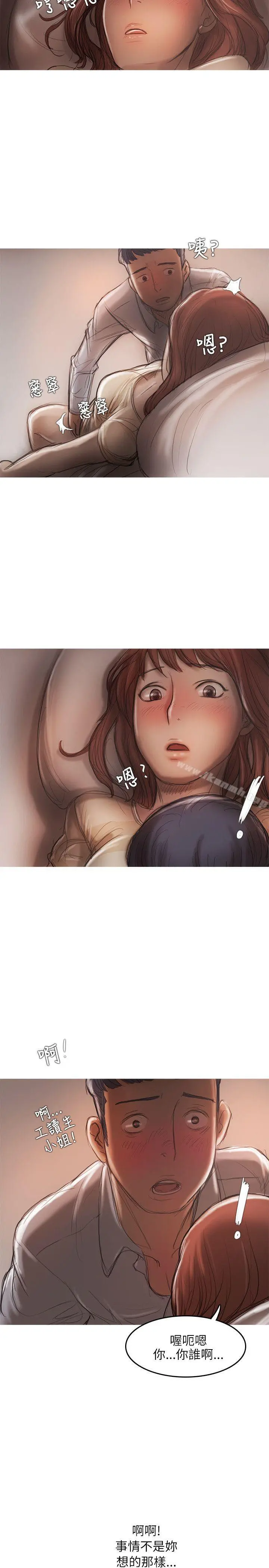 开发性味蕾 第12话 第29页