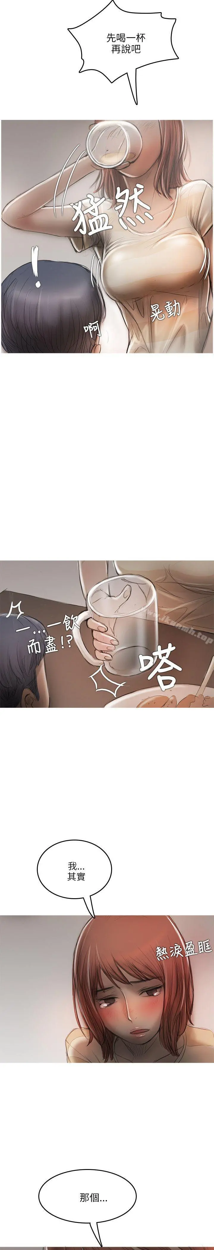 开发性味蕾 第12话 第5页