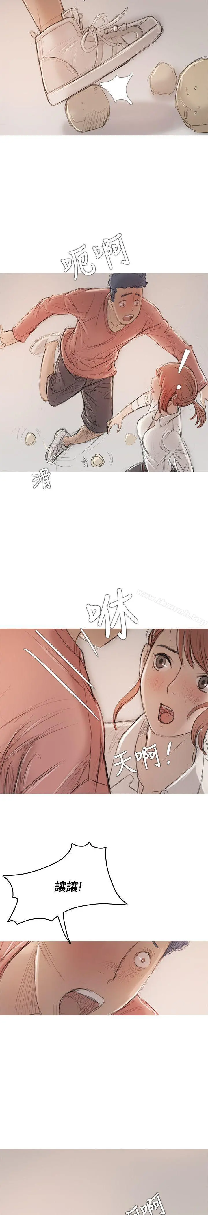 开发性味蕾 第10话 第2页