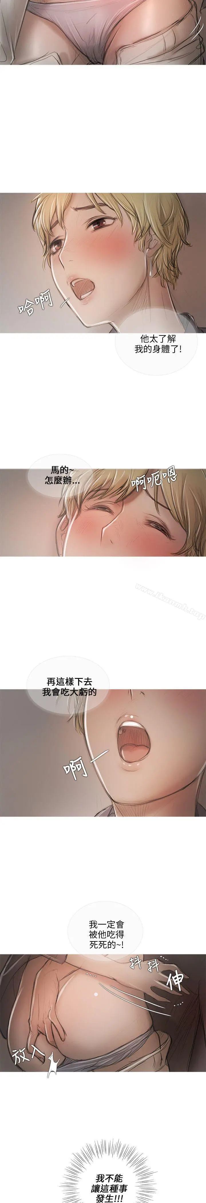 开发性味蕾 第10话 第11页