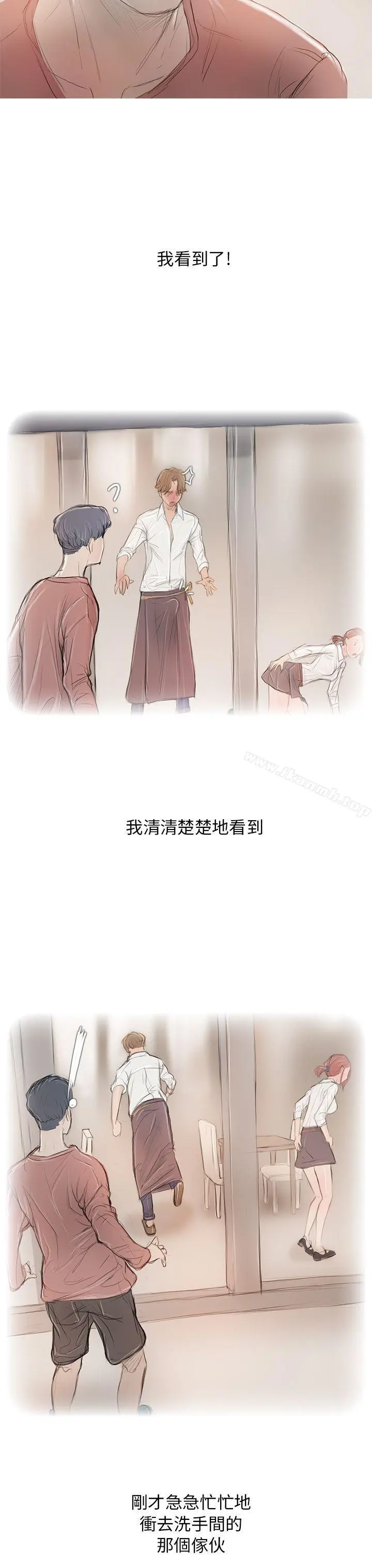 开发性味蕾 第5话 第39页