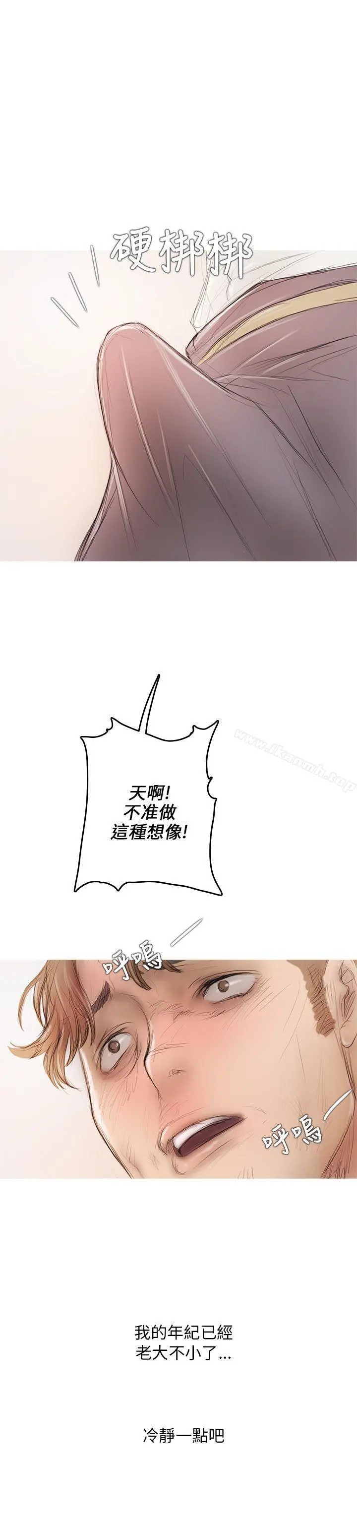开发性味蕾 第5话 第7页