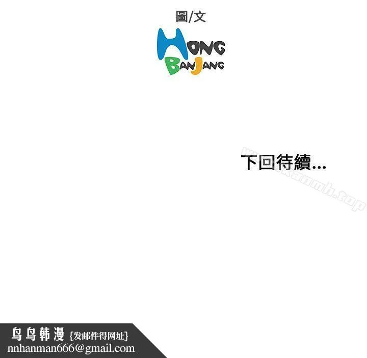 开发性味蕾 第5话 第44页