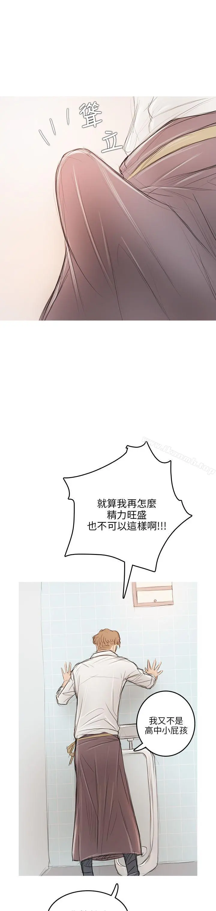 开发性味蕾 第5话 第9页