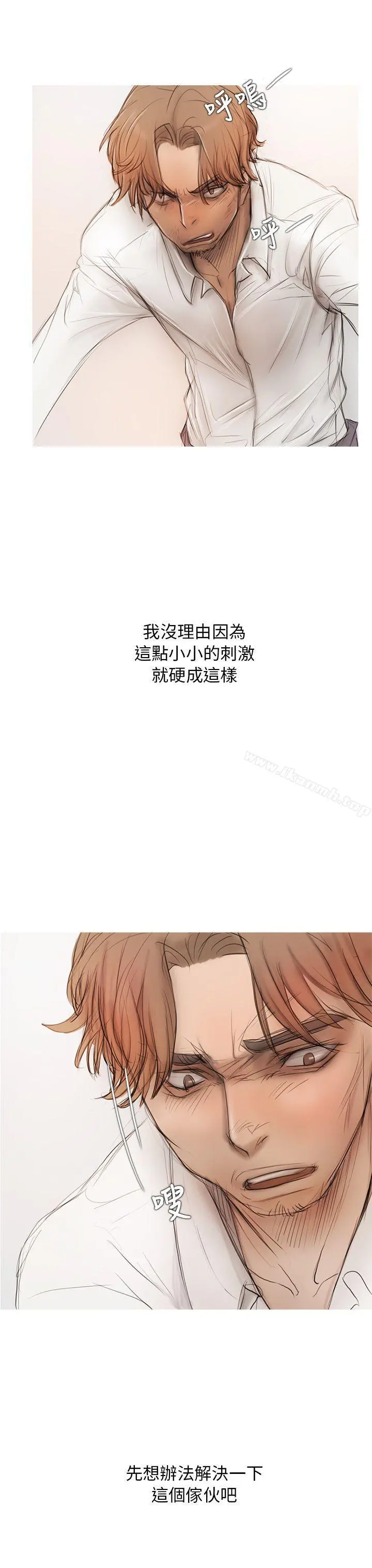 开发性味蕾 第5话 第8页