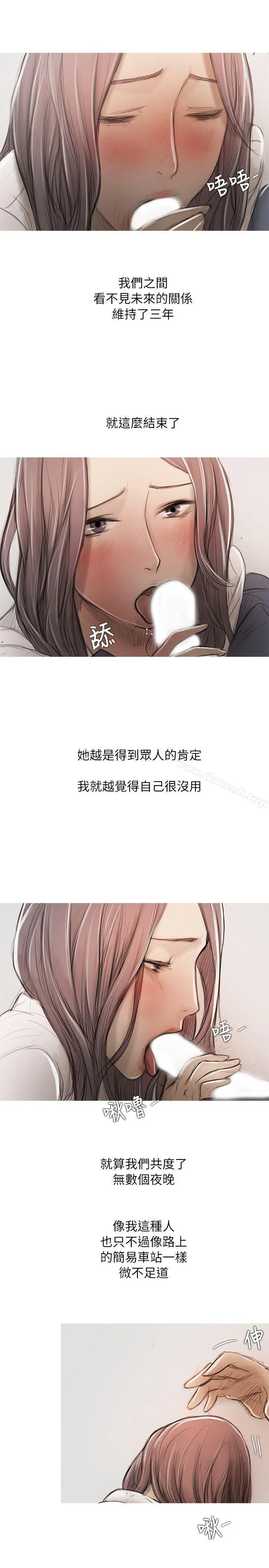 开发性味蕾 第15话 第10页