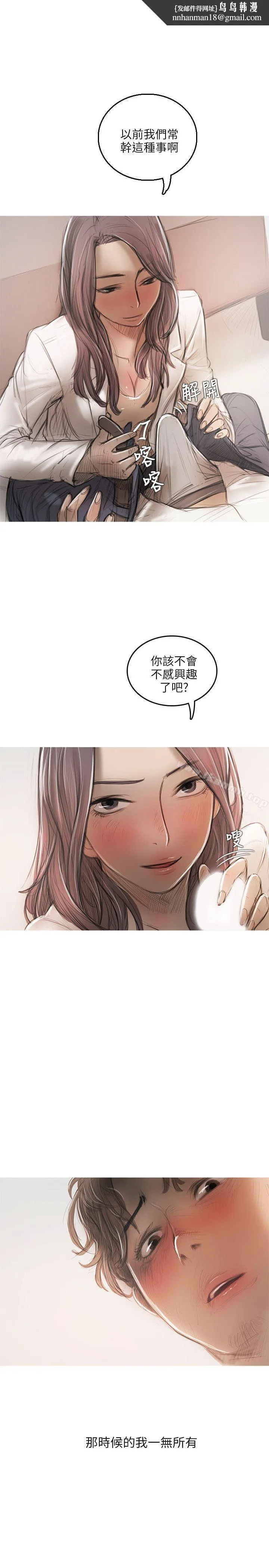 开发性味蕾 第15话 第1页