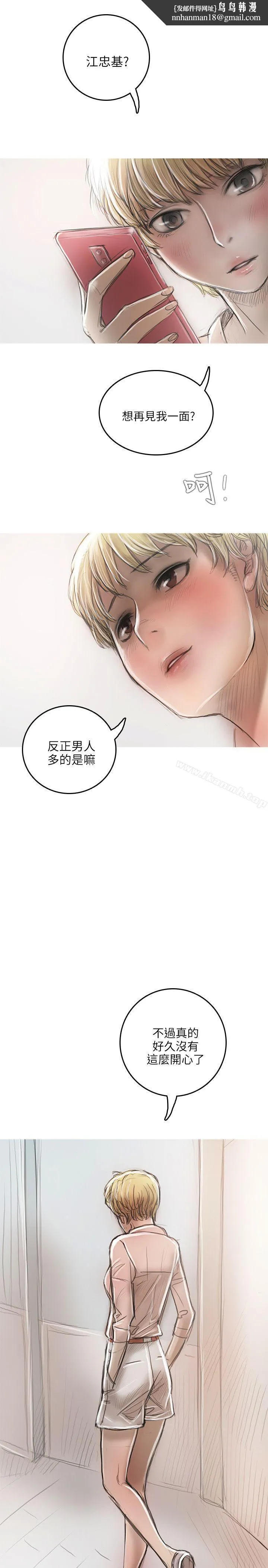 开发性味蕾 第15话 第15页