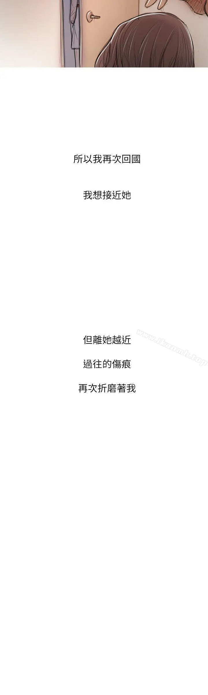 开发性味蕾 第15话 第12页