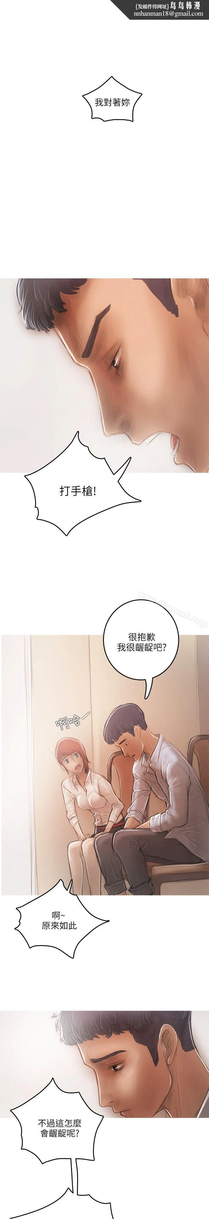 开发性味蕾 第16话 第15页