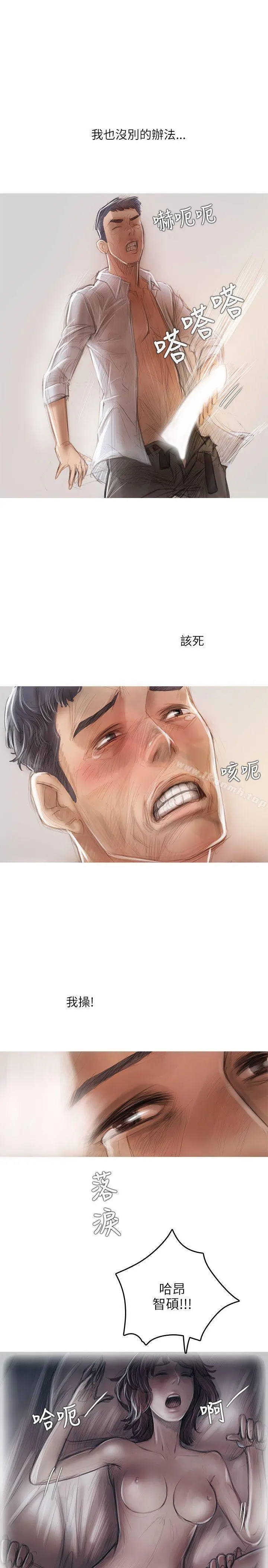 开发性味蕾 第16话 第10页
