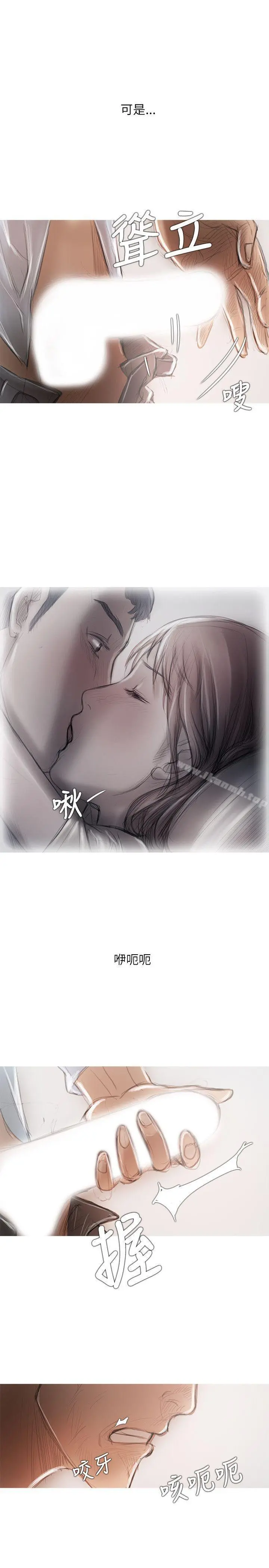 开发性味蕾 第16话 第8页