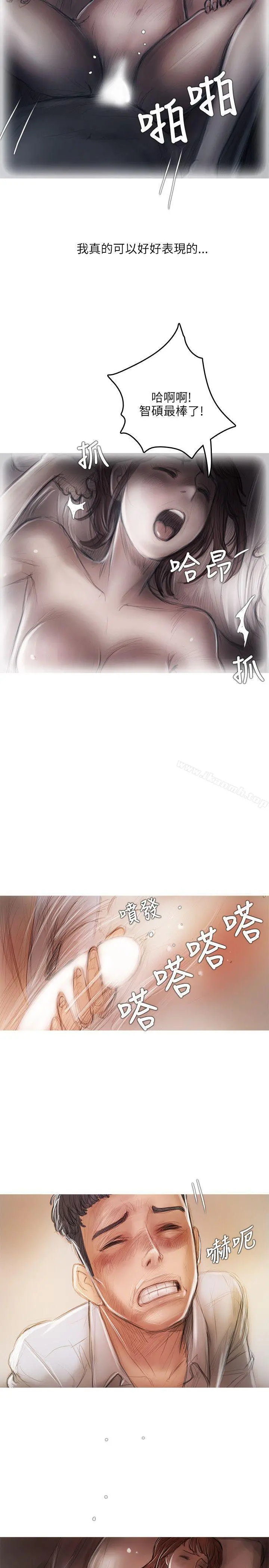 开发性味蕾 第16话 第11页