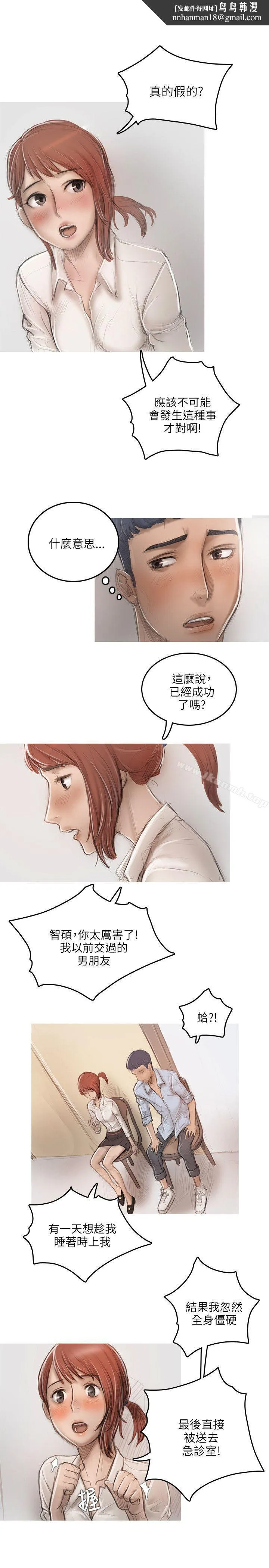 开发性味蕾 第16话 第1页