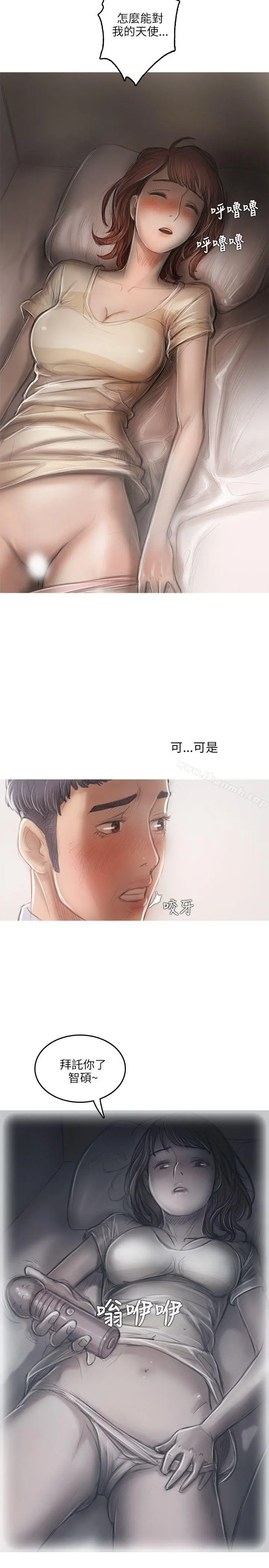 开发性味蕾 第16话 第7页