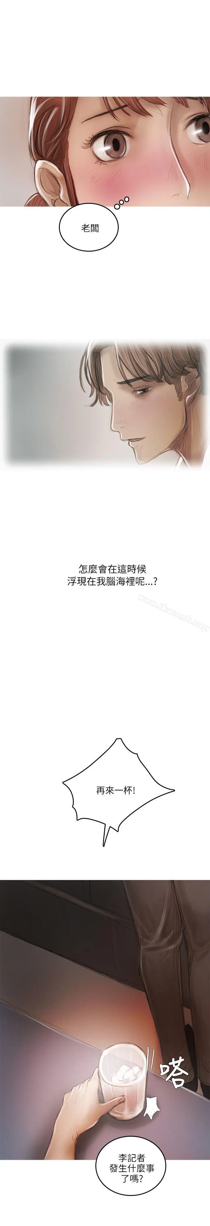 开发性味蕾 第16话 第19页