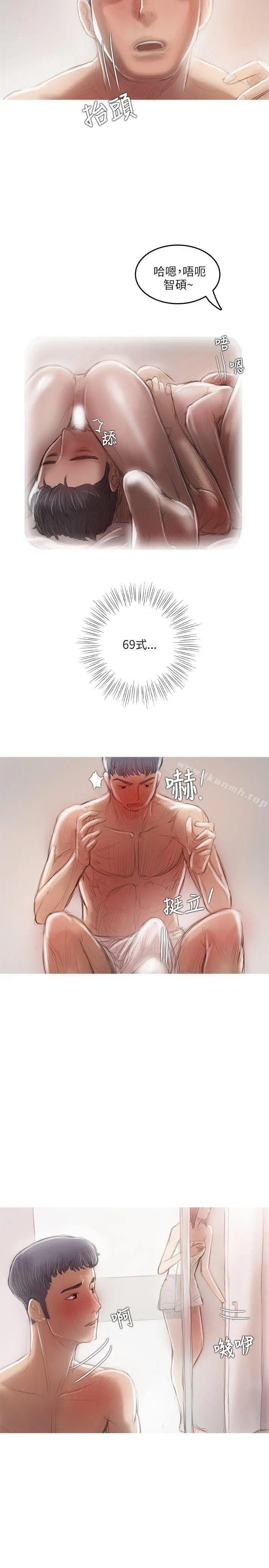 开发性味蕾 第17话 第24页