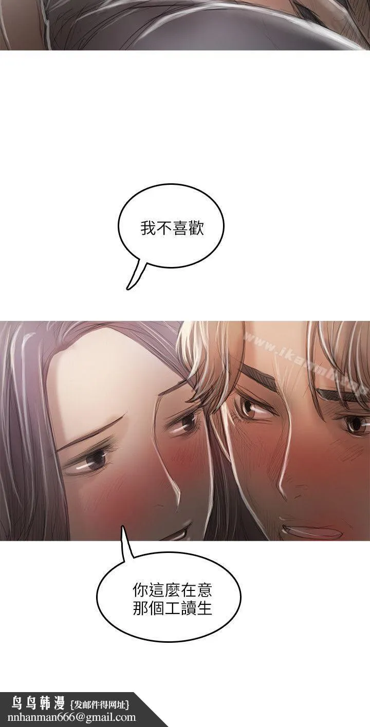 开发性味蕾 第17话 第17页