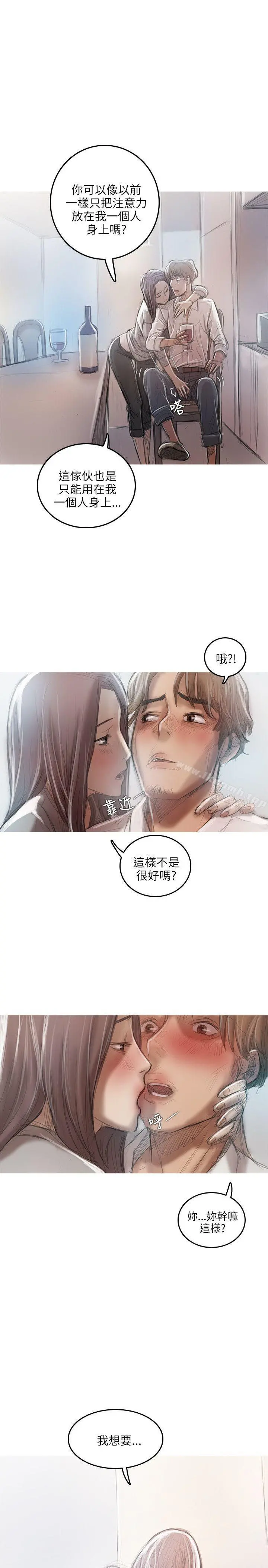 开发性味蕾 第17话 第18页