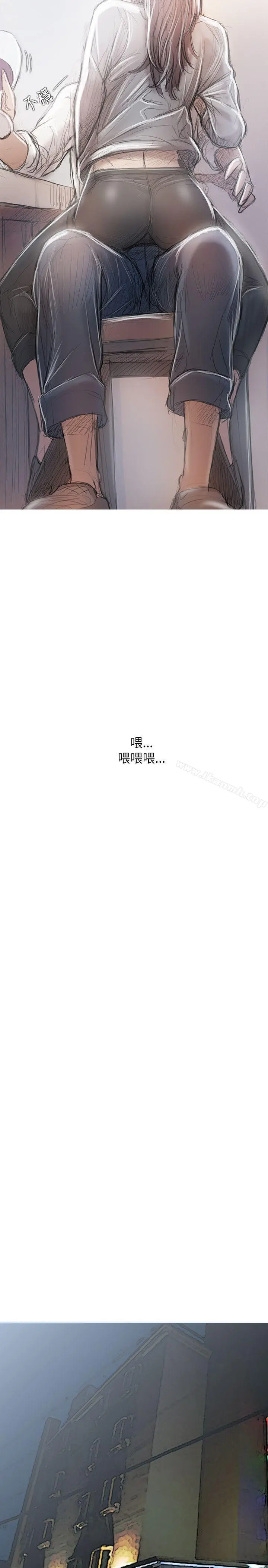 开发性味蕾 第17话 第19页