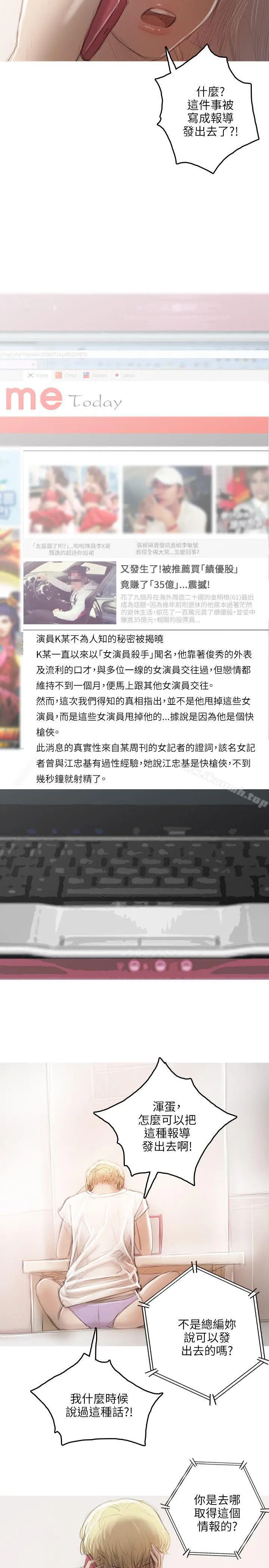 开发性味蕾 第17话 第7页
