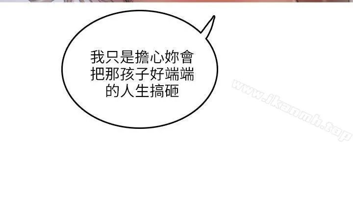 开发性味蕾 第17话 第13页