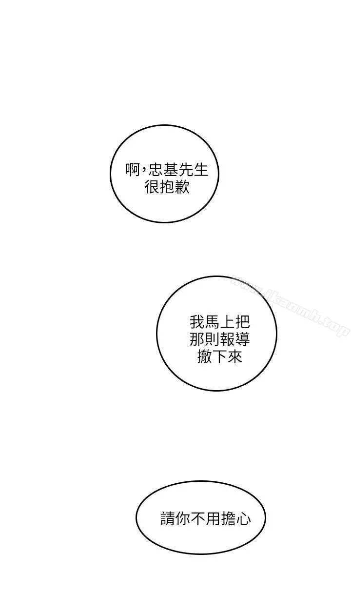 开发性味蕾 第17话 第9页