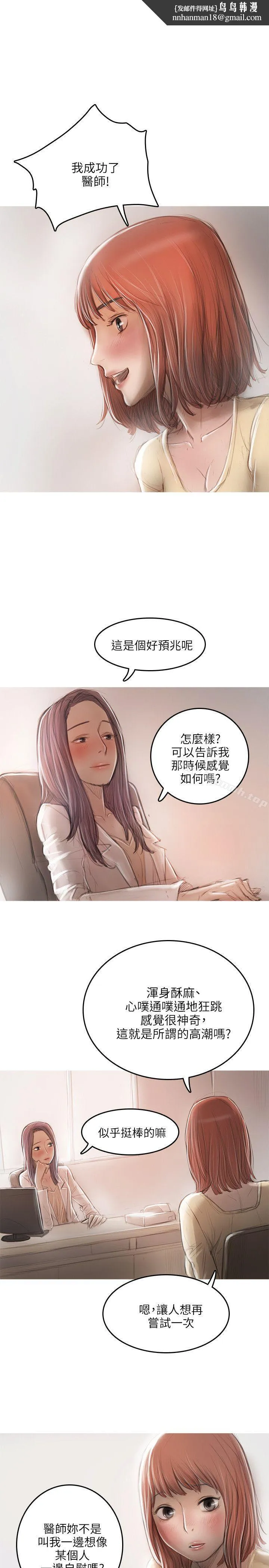 开发性味蕾 第17话 第1页