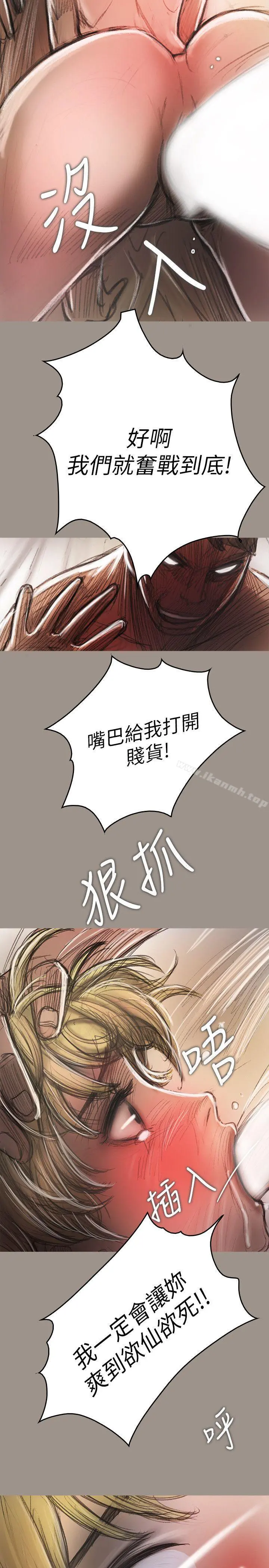 开发性味蕾 第20话 第7页
