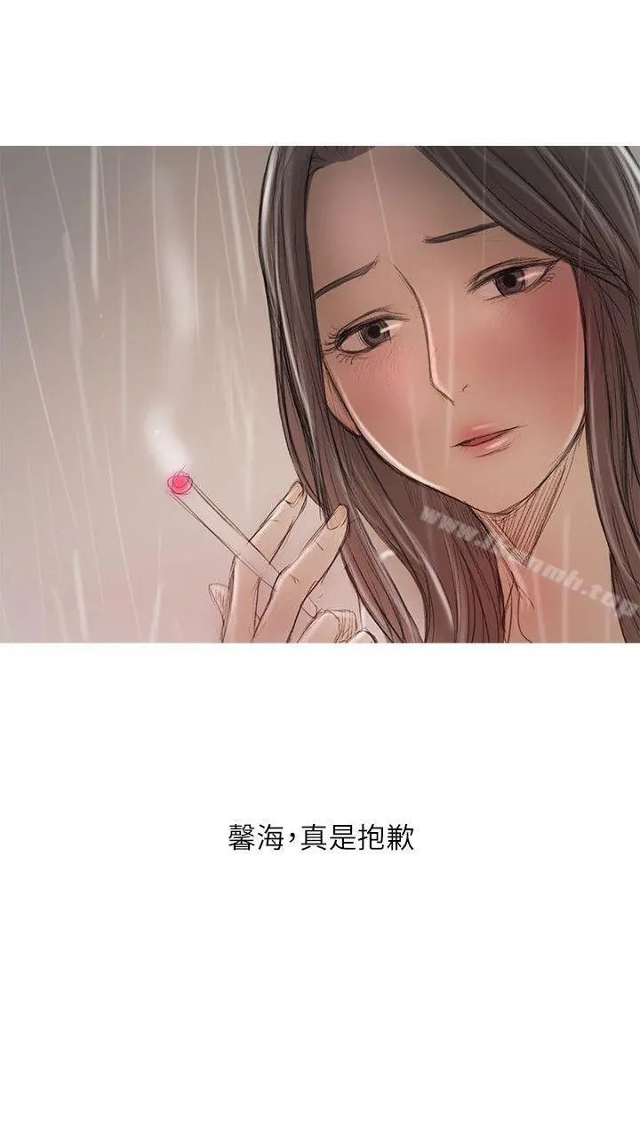 开发性味蕾 第20话 第25页