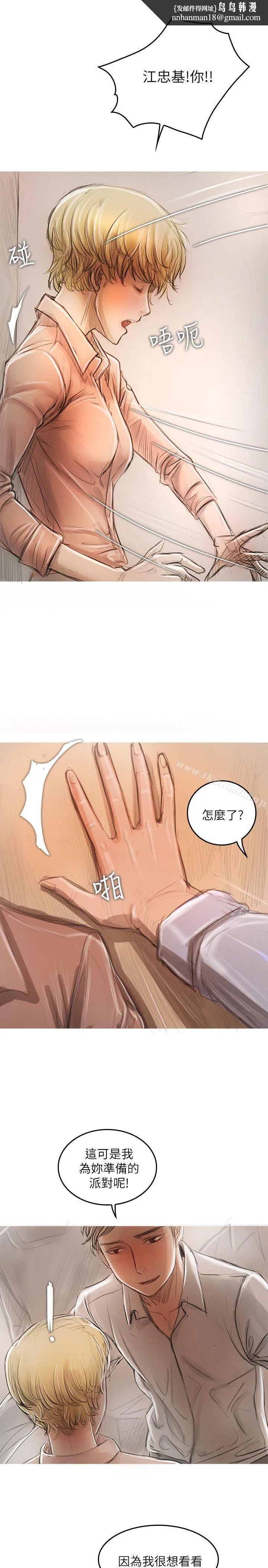 开发性味蕾 第20话 第1页