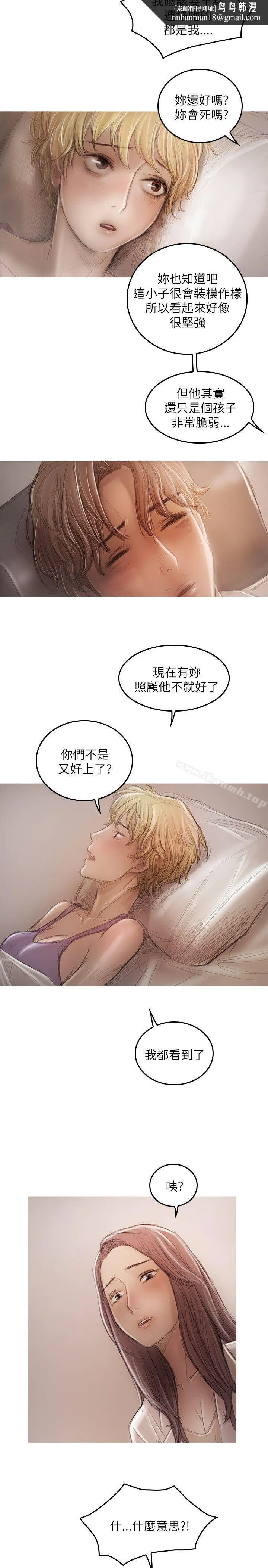 开发性味蕾 第20话 第15页