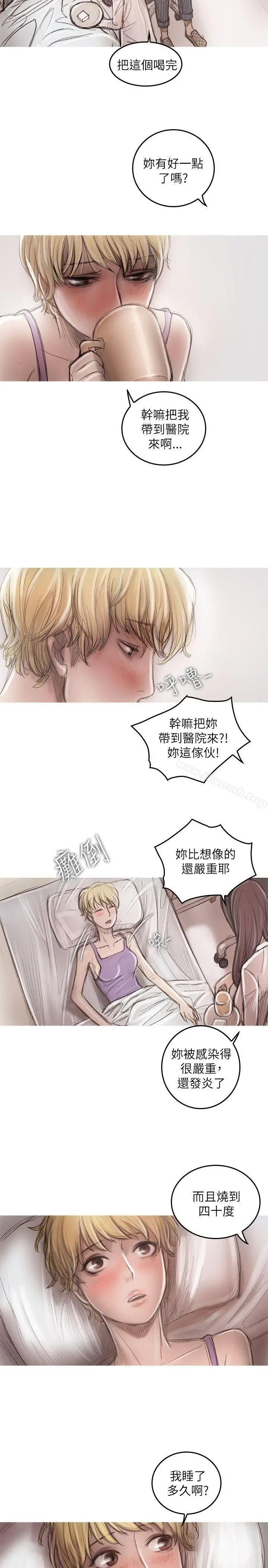 开发性味蕾 第20话 第12页