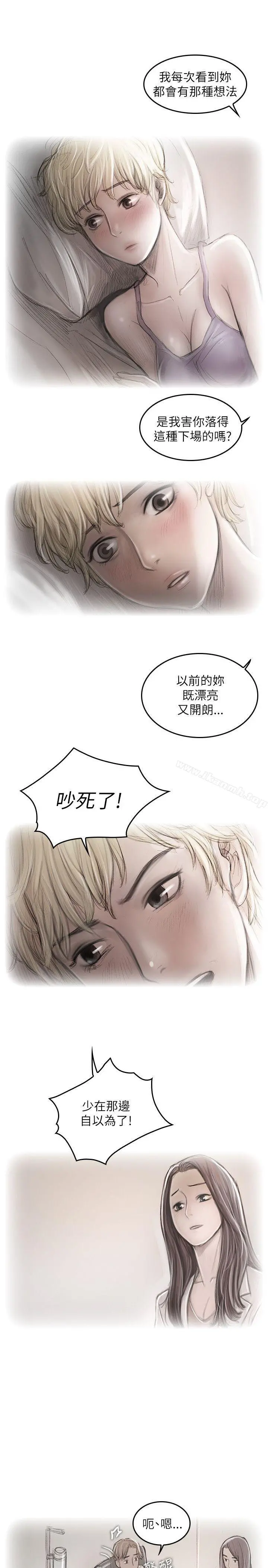 开发性味蕾 第20话 第26页