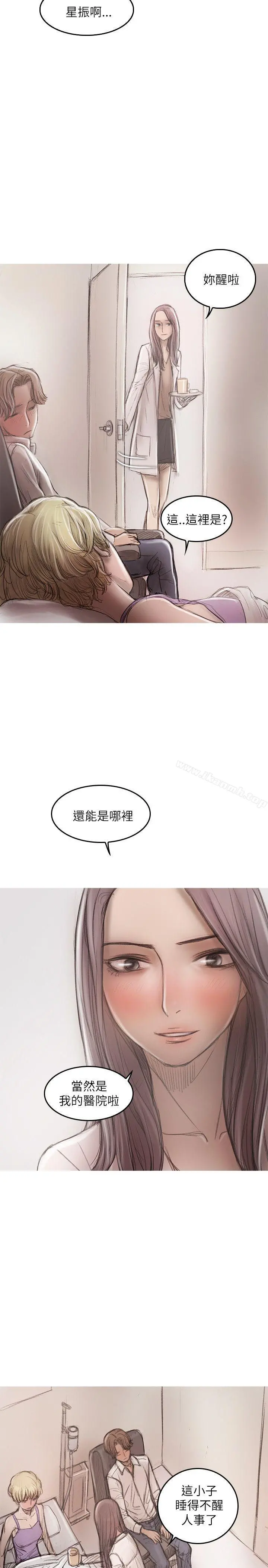 开发性味蕾 第20话 第11页