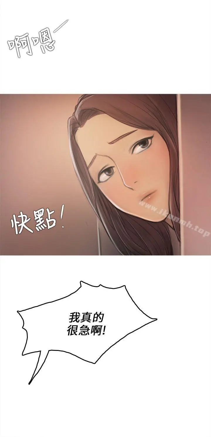 开发性味蕾 第7话 第37页